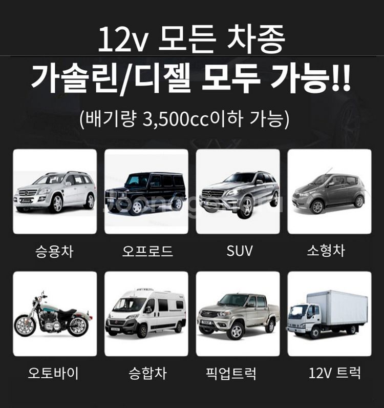 자동차 점프스타터--2