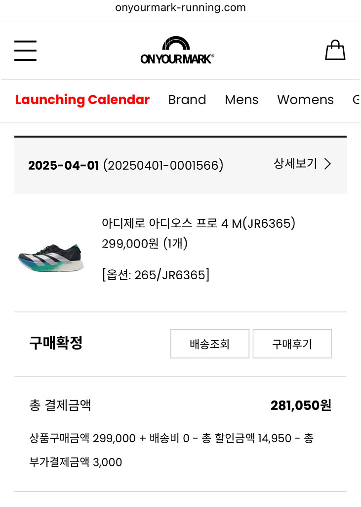 아디다스 아디제로 아디오스 프로4 265--2
