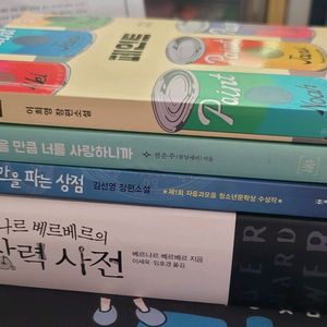 도서 4권 일괄판매