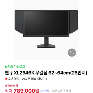 추금받고 27gx790a로 xl2546k구함