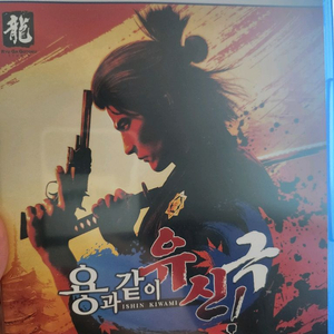 플스5 ps5 용과같이 유신 극
