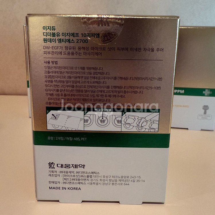 이지듀DW-EGF 10PPM 원데이 MTS2700.6개--1