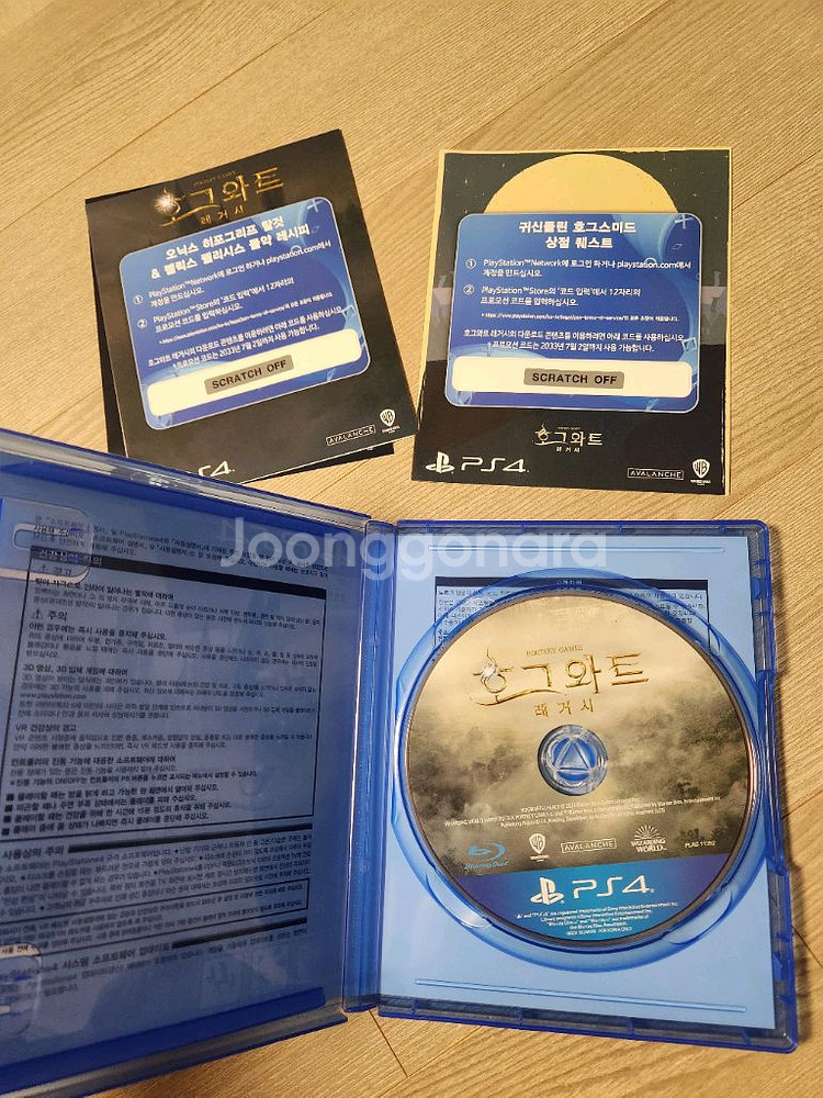 호그와트레거시 PS4--1