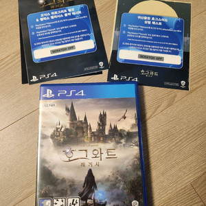 호그와트레거시 PS4