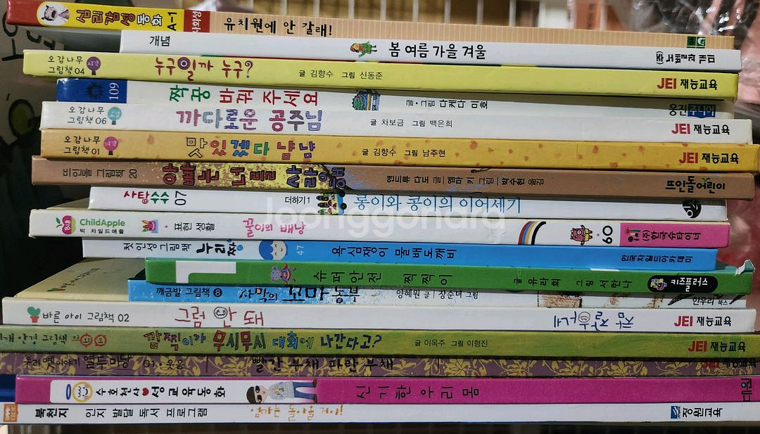 유아동책 17권 택포--0