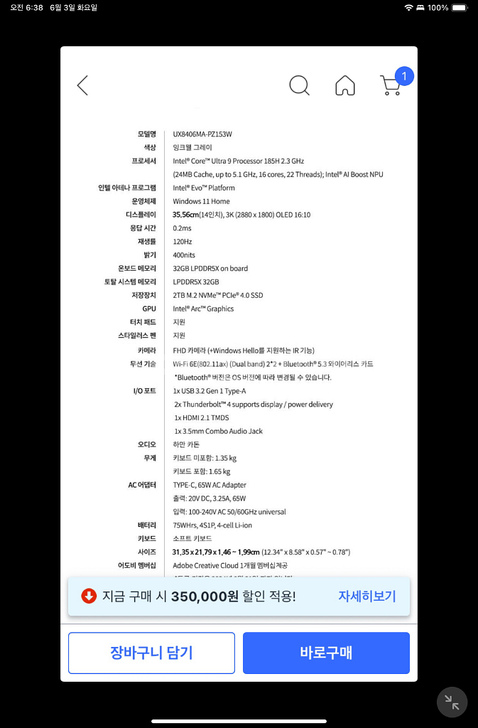 젠북 듀오 i9 32gb 2tb--1