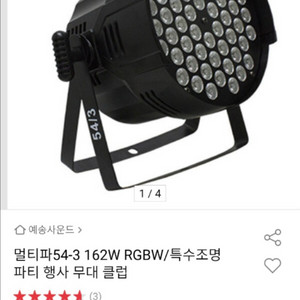 led조명 클럽조명 인테리어조명