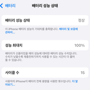 (사이클15)아이폰16프로 화이트티타늄 판매