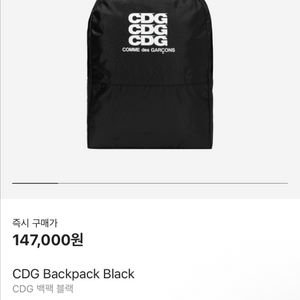 1회착용) CDG 꼼데가르송 백팩