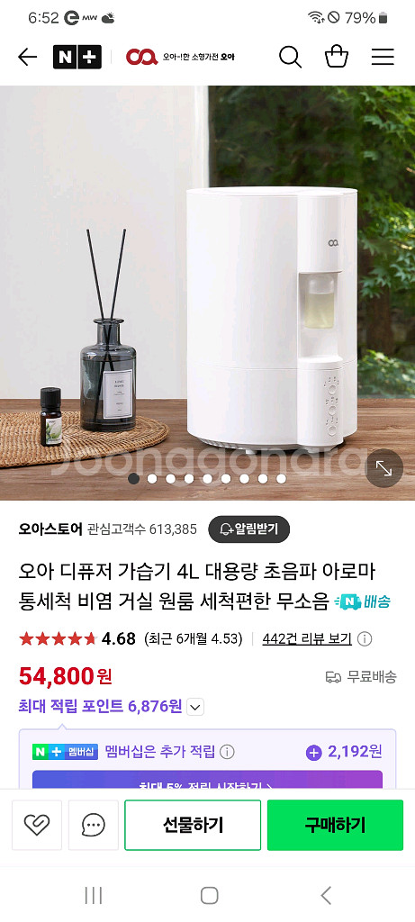 오아 가습기 4L--2