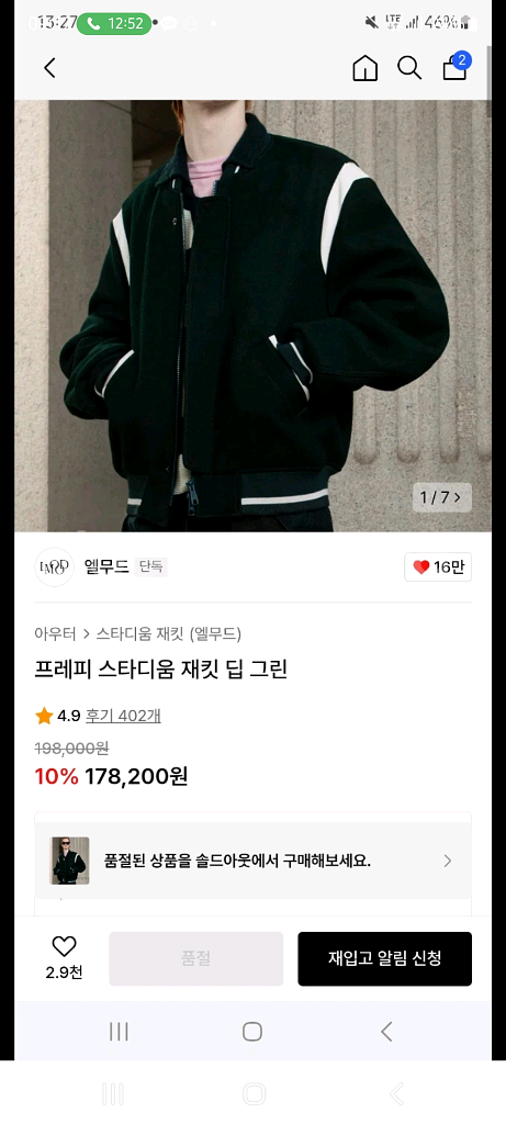 LMood 프레피 스타디움 재킷 딥그린--0