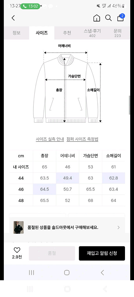 LMood 프레피 스타디움 재킷 딥그린--2
