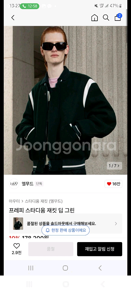 LMood 프레피 스타디움 재킷 딥그린--1