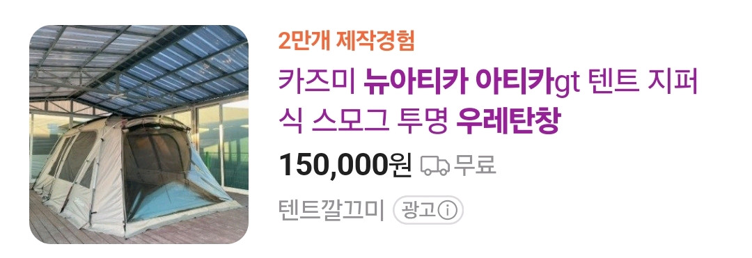 카즈미 뉴아티카 이미지