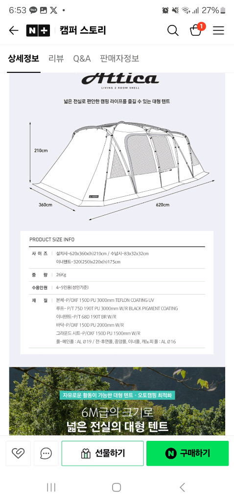 카즈미 뉴아티카 이미지