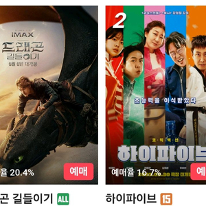 메가박스,롯데시네마 예매