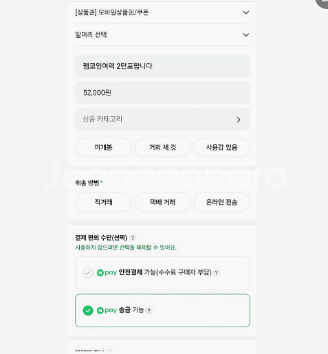 펨코 잉여력 2만포 팝니다.--0