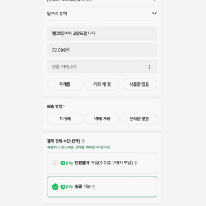 펨코 잉여력 2만포 팝니다.