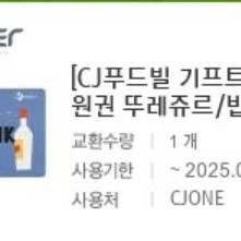 5만원권 뚜레쥬르/빕스 vips 기프트카드