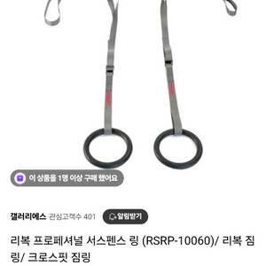 리복 짐링