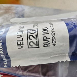 220 판형 후지 중형 슬라이드 필름 벨비아 100