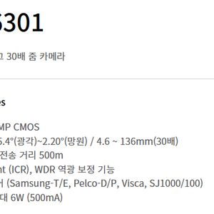 한화테크윈 ) CCTV 감시카메라 SCZ-6301