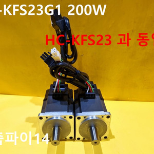 미쓰비시 HC-KFS23G1 200W 중고 서보모터