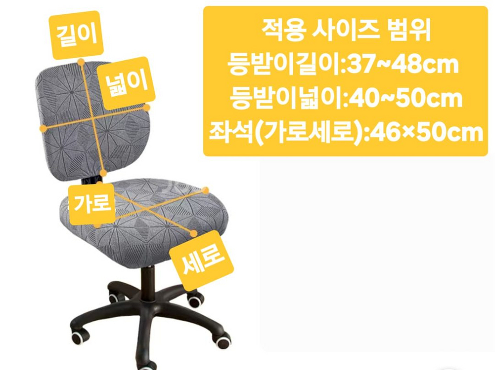 의자가 아닌!!! 의자 커버 단품 (미개봉 새상품)--2