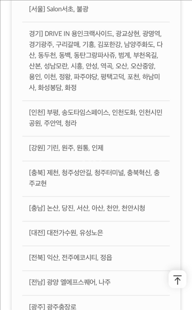 8000>>2500 cgv 콤보세트 팝콘+콜라 2장--2