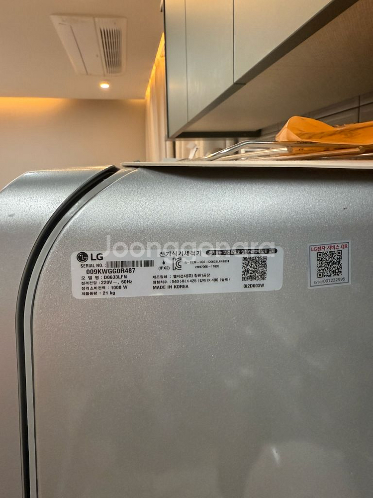 LG 디오스 식기세척기 D1203W--1