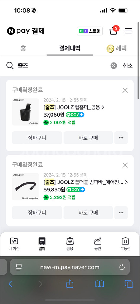 줄즈 에어플러스 네이비 유모차 휴대용 팜 가격다운--5