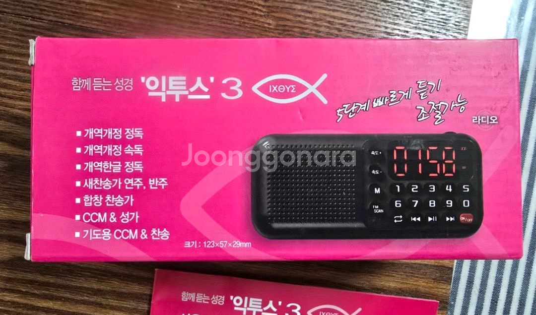 익투스 3 성경 낭독, 찬송가 연주기입니다.--4