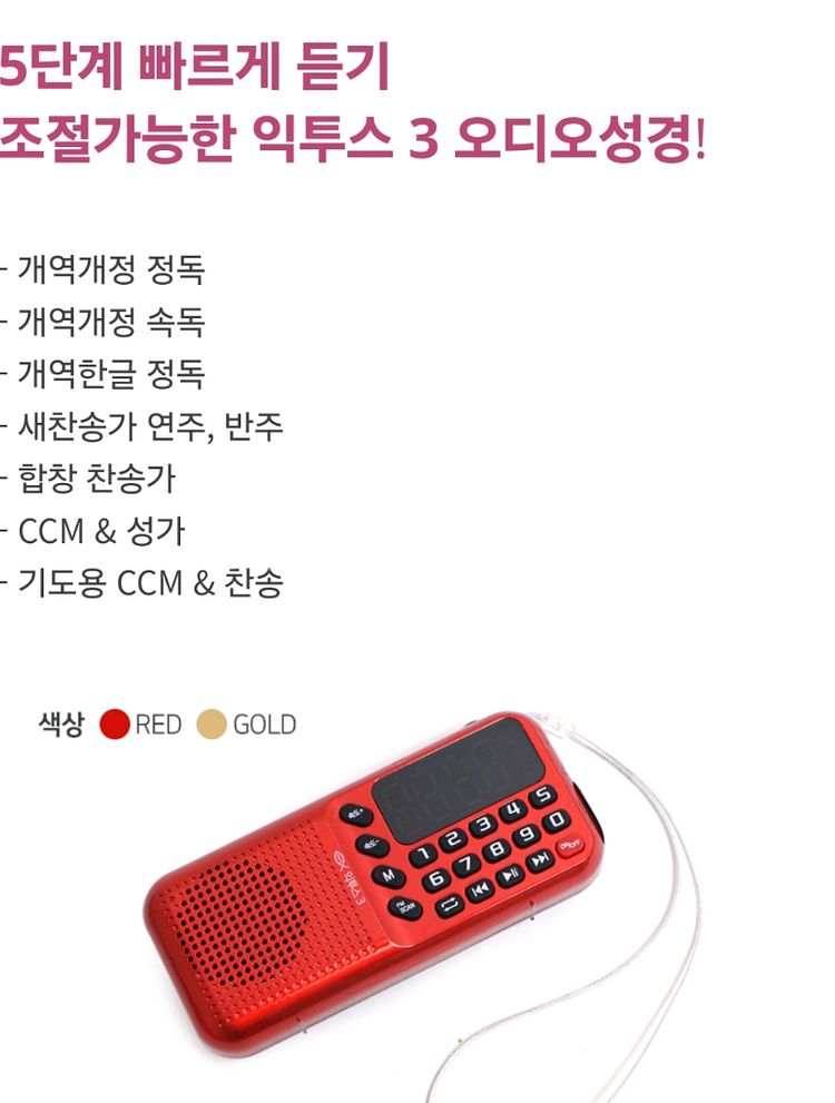 익투스 3 성경 낭독, 찬송가 연주기입니다.--2