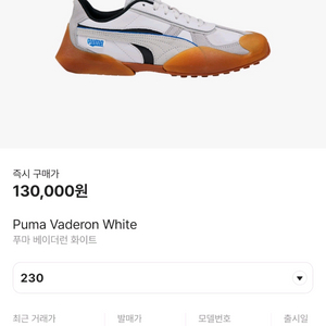 퓨마 베이더런 화이트