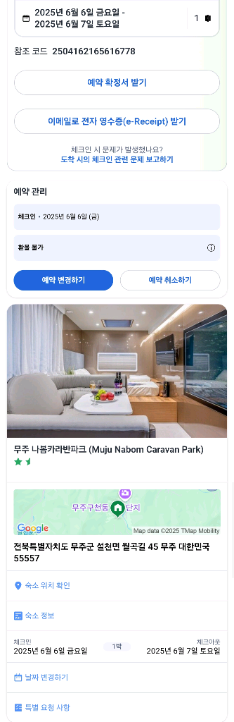 무주 숙소 양도 나봄카라반파크--1