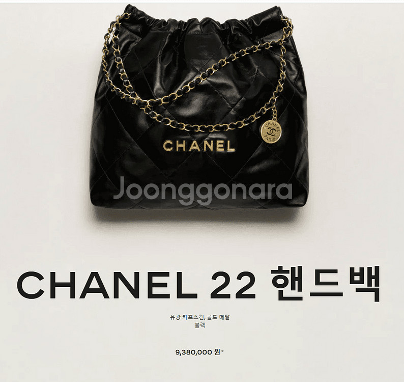 샤넬22 블랙 미듐 크림정품 상태 신품급 판매 합니다--2