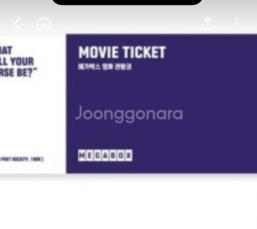 메가박스 관람권 오늘까지인거 팝니다--0