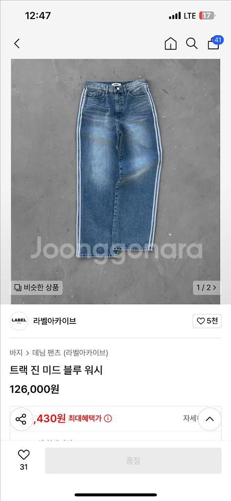 라벨 아카이브 트랙 진(4)--1