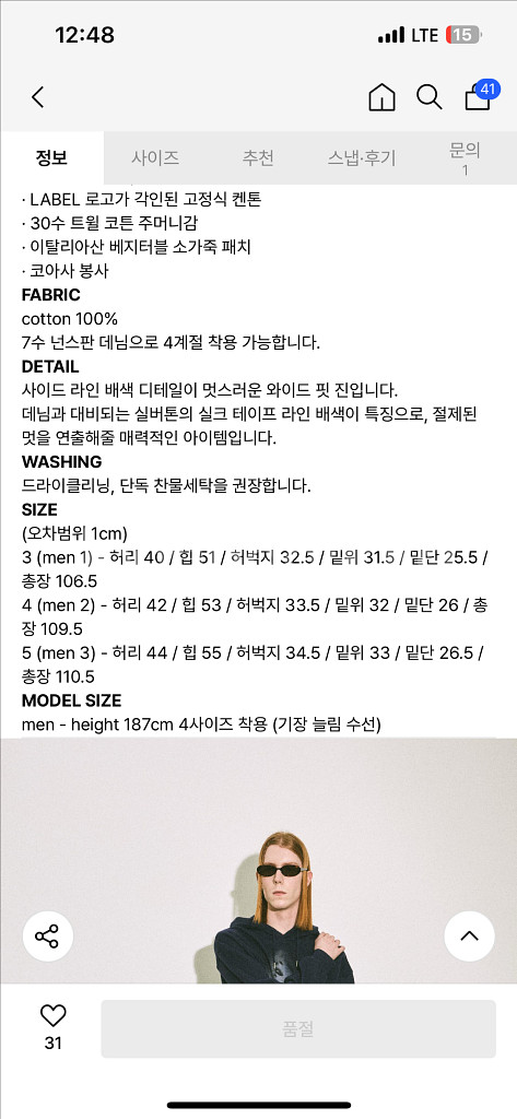 라벨 아카이브 트랙 진(4)--2