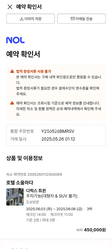 호텔 숙박권--0