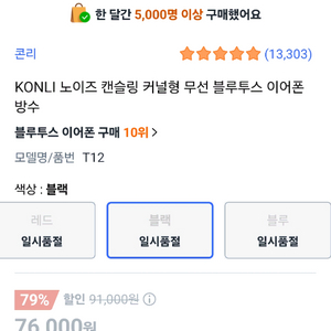 콘리 이어폰