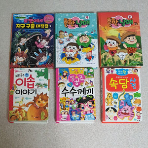 어린이 학습 도서 세트