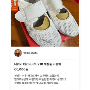 에어리프트 210 화이트 새상품