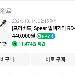 일렉기타 rd250 , 베링거 오인페 세트로 팝니다