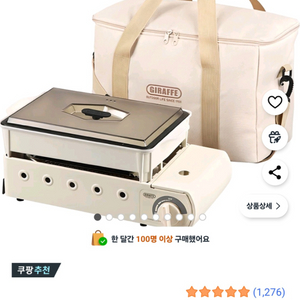 지라프 구이바다 M 세라믹 에디션 아이보리 새상품