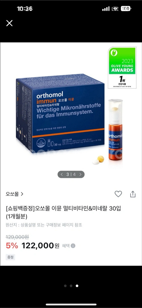 오쏘몰 30일분--2