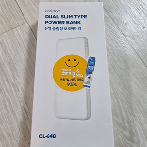 미개봉 보조배터리 팝니다