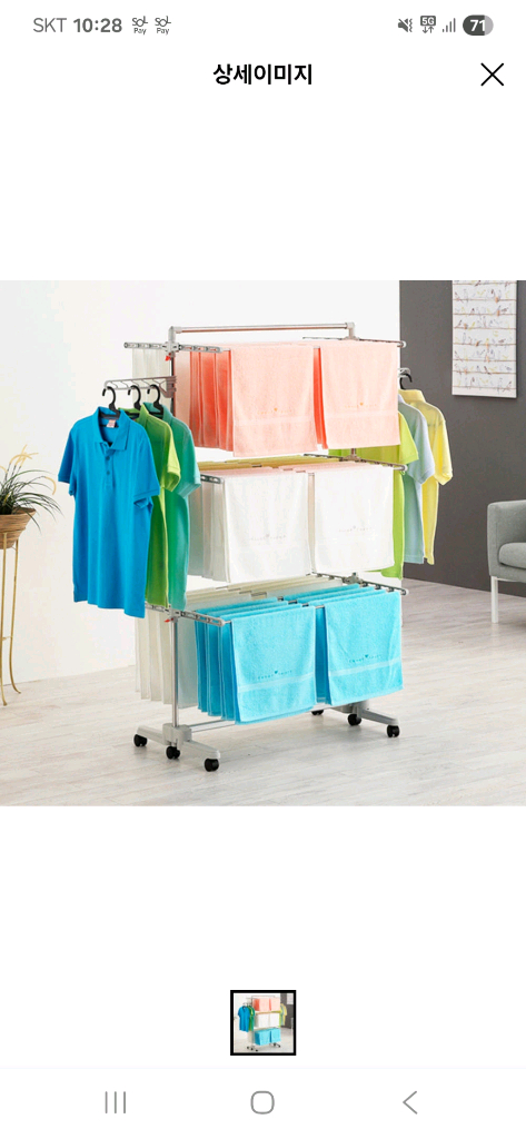 특대형 빨래건조대--1