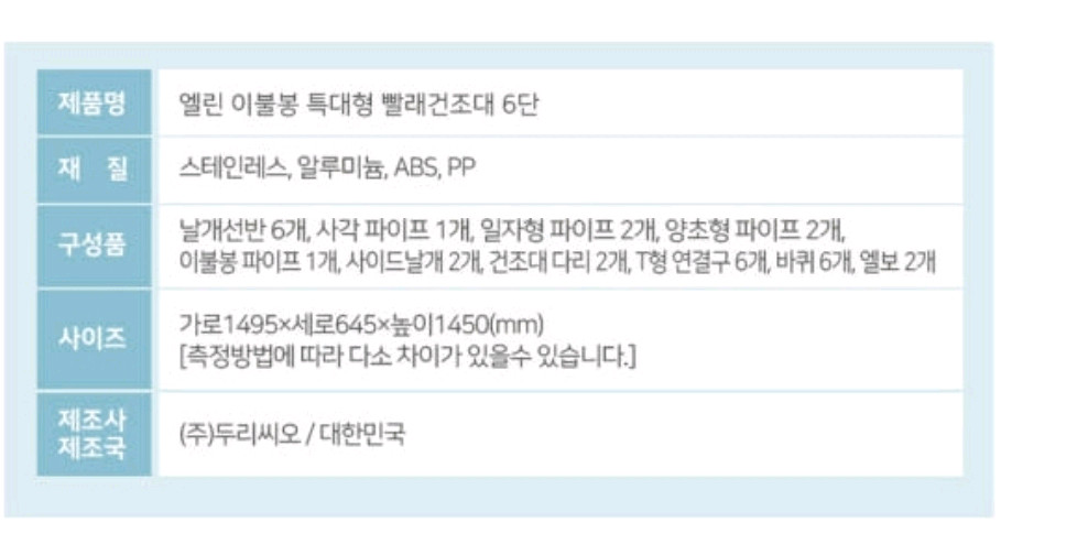 특대형 빨래건조대--2