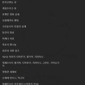 포켓몬 4~7세대 배포 판매합니다.
